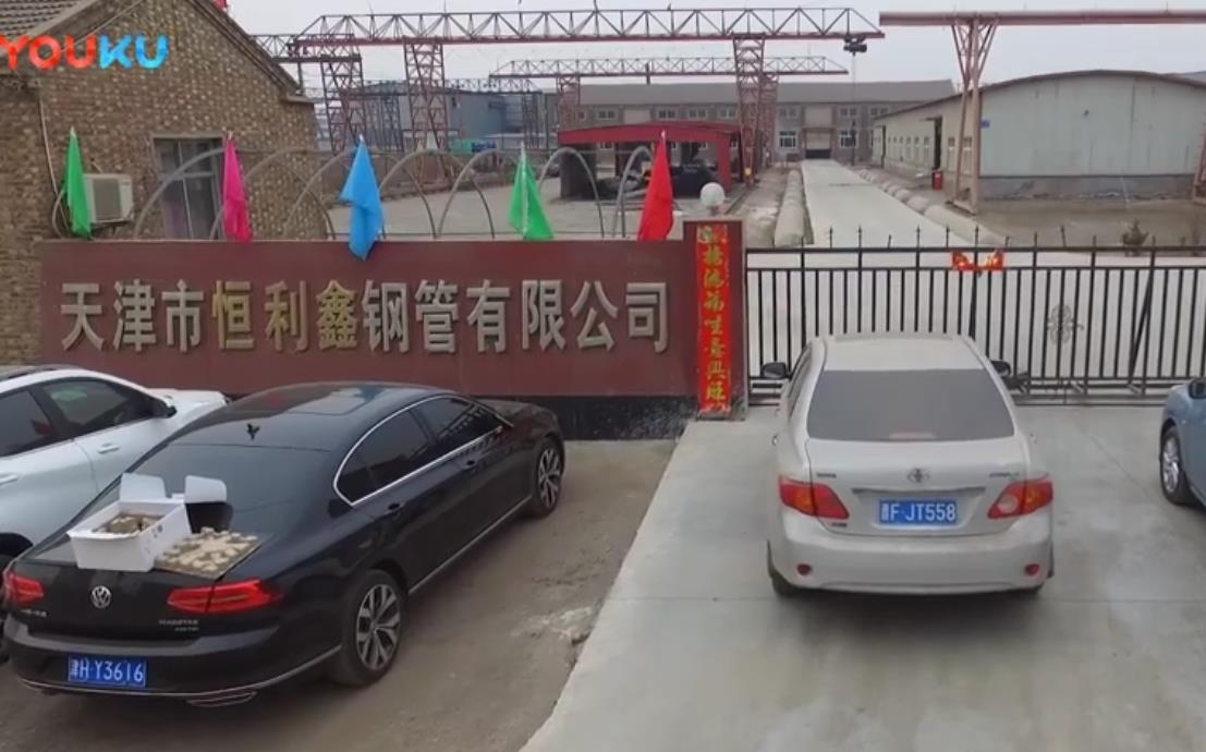 邢台恒利鑫钢管——大棚钢管生产厂家视频拍摄