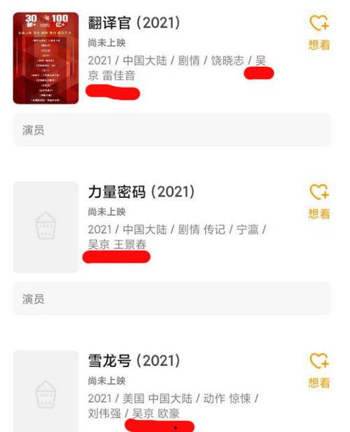 豆瓣最新wyb爆料,wyb最新爆料揭秘娱乐圈幕后真相