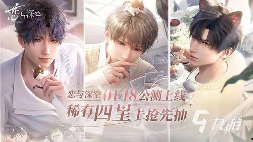 恋与深空最新角色爆料,神秘魅力，情感纠葛再升级！