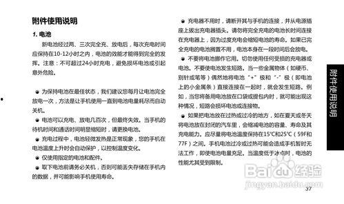 m18手册最新爆料,揭秘未来科技与军事变革