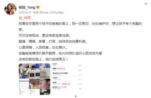 成源微博爆料最新消息,娱乐圈再掀波澜！”