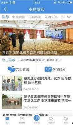 屯昌最新爆料消息新闻,揭秘神秘事件背后的真相