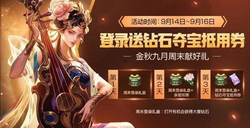 王者最新活动爆料9月,惊喜连连，福利不断！