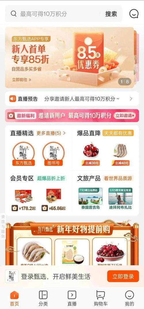 东方甄选股吧爆料最新消息,揭秘公司重大动态与未来发展规划”