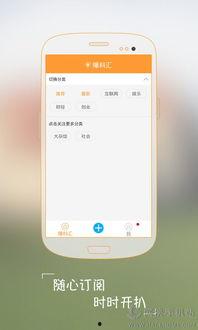 安卓手机最新爆料app,颠覆性新功能即将亮相，揭秘未来旗舰新趋势
