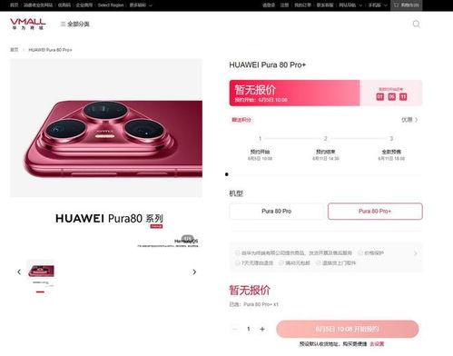 pura80pro最新爆料,颠覆性设计与性能解析，揭秘未来旗舰手机新标杆！”