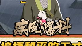 晚安火影爆料最新,晚安火影揭秘神秘剧情大揭秘！